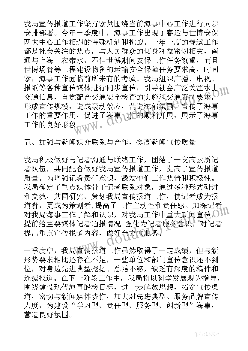 宣传报道总结(优质5篇)