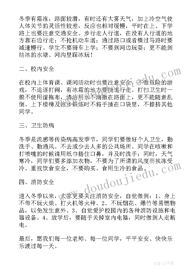 最新小学期试过后国旗下讲话稿(汇总9篇)