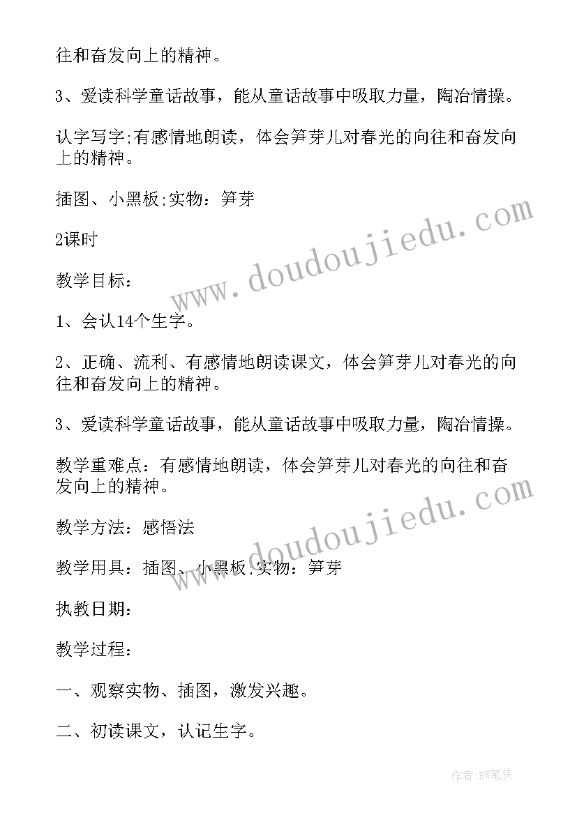 2023年二年级语文 二年级语文课教案二年级语文课教学(优质8篇)