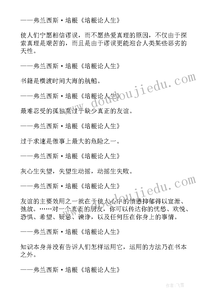 初中儒林外史读后感 高老头中学生的读后感(大全8篇)