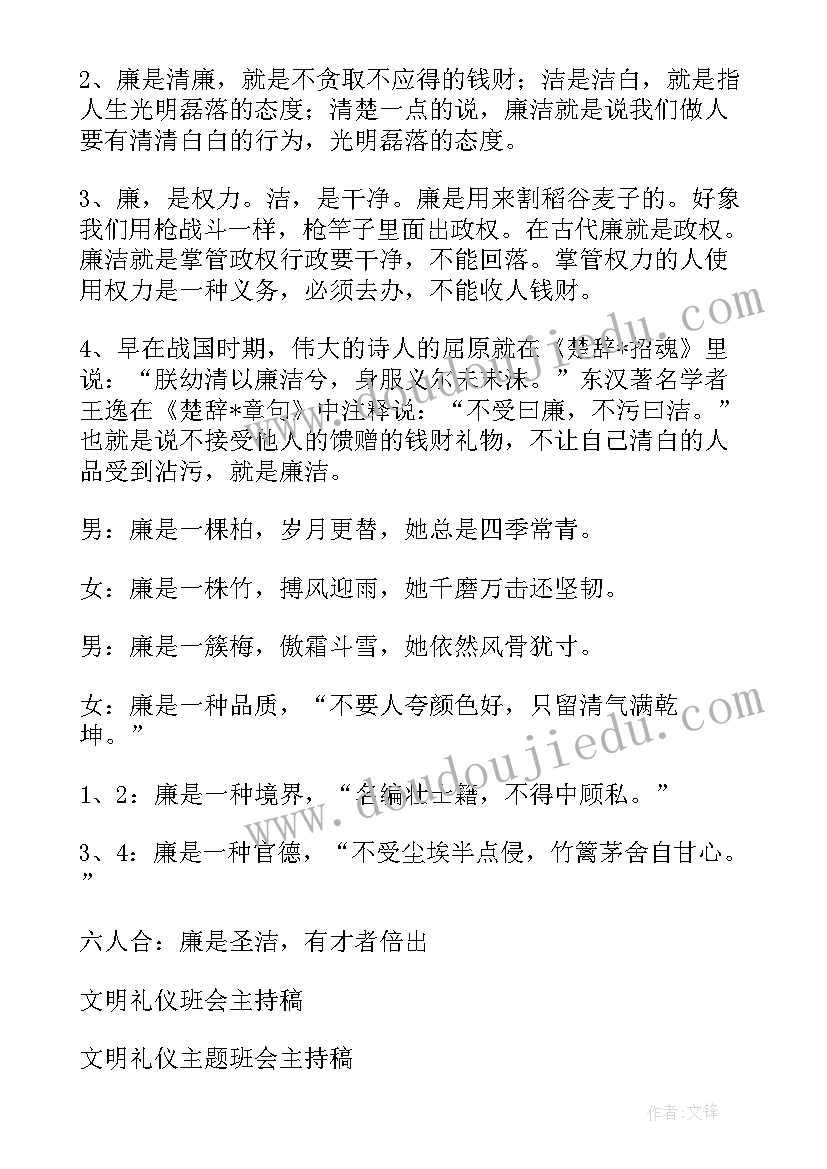 2023年文明礼仪的演讲稿(通用10篇)