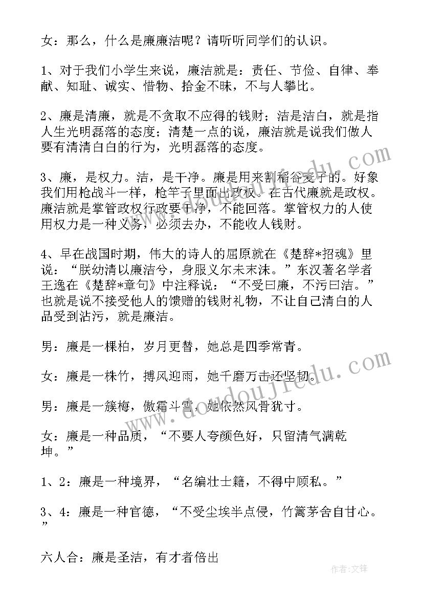 2023年文明礼仪的演讲稿(通用10篇)