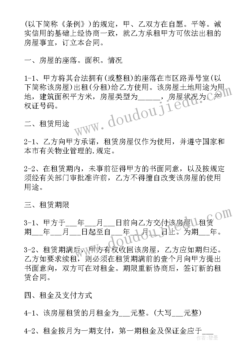 最新租房免费发布平台 租房合同免费版(大全5篇)