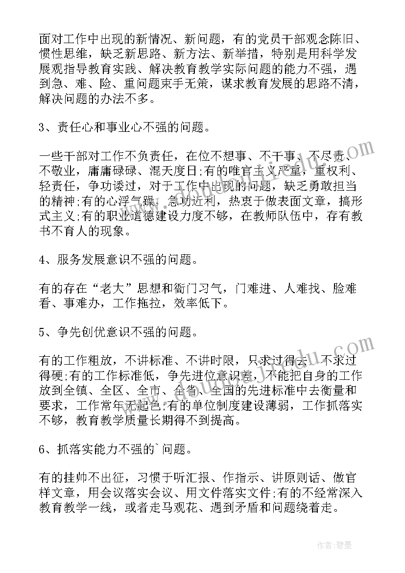 纪律作风建设要求 思想纪律作风建设学习总结(优质7篇)