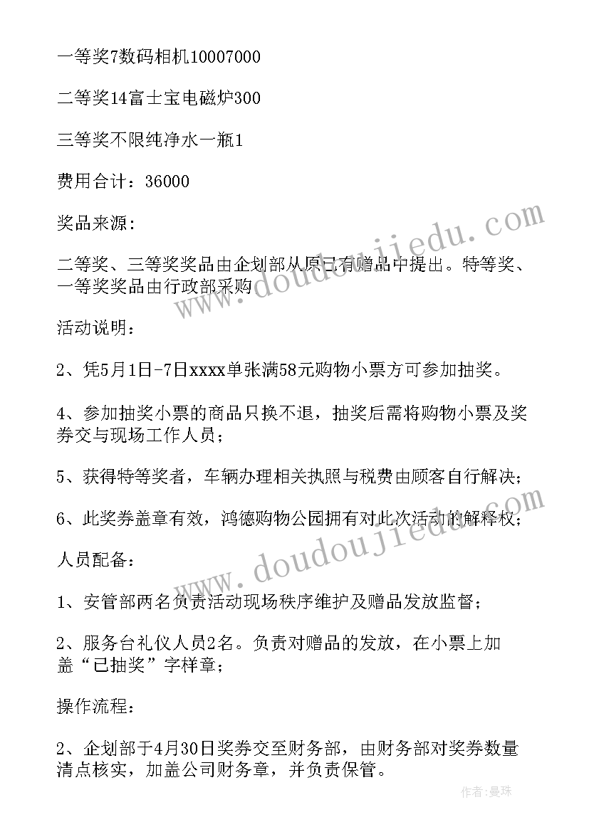 2023年小学生五一劳动实践活动 五一劳动教育实践活动方案(通用6篇)