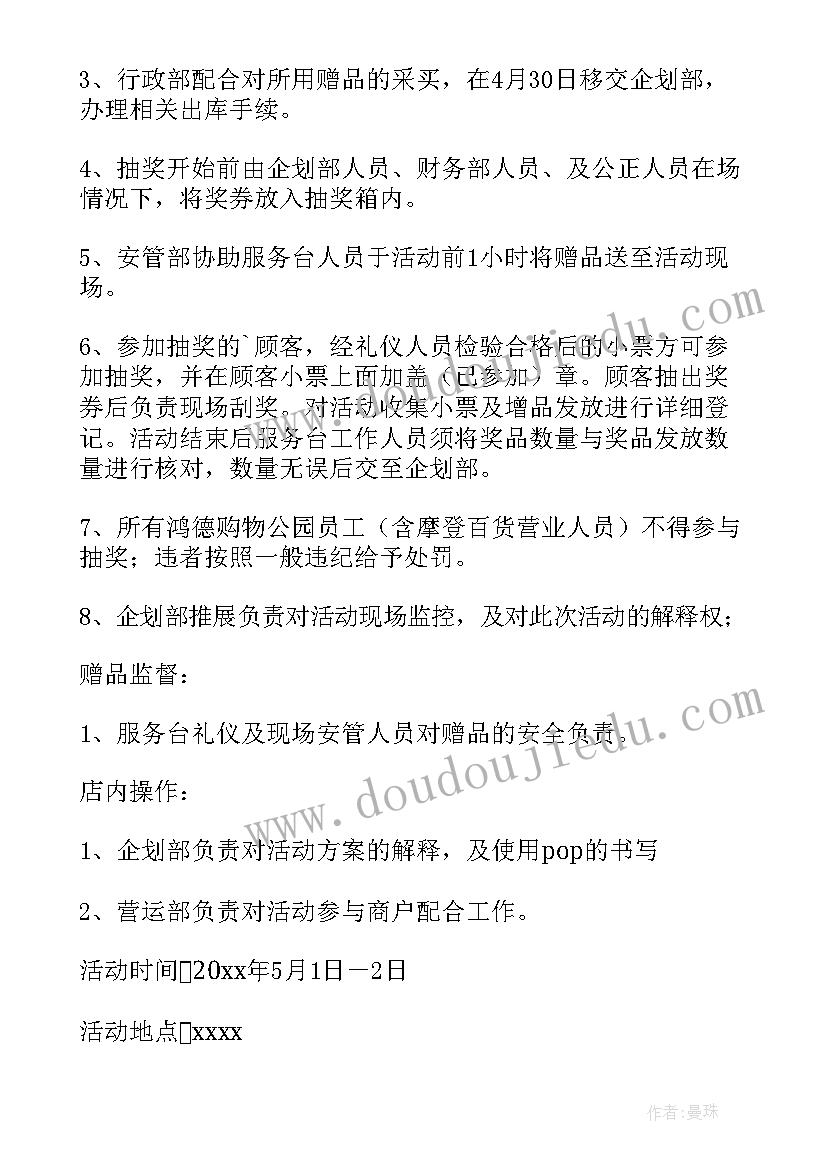 2023年小学生五一劳动实践活动 五一劳动教育实践活动方案(通用6篇)