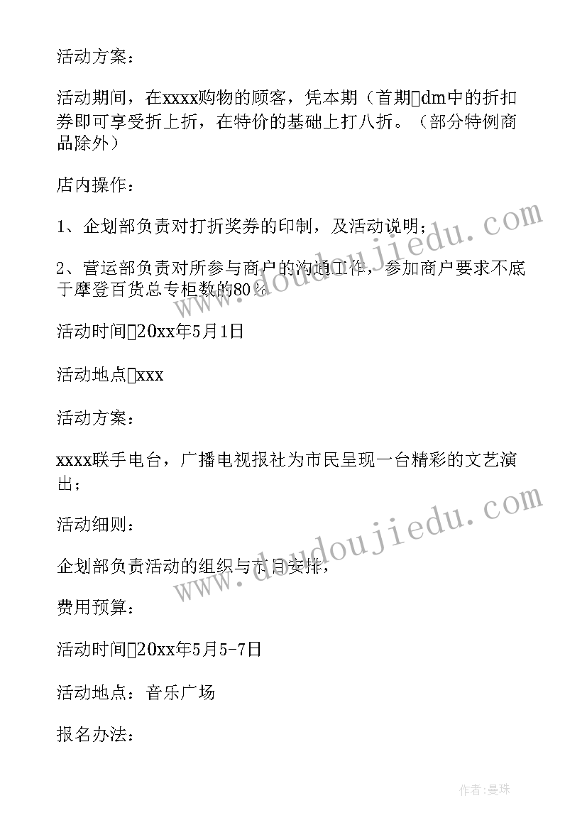 2023年小学生五一劳动实践活动 五一劳动教育实践活动方案(通用6篇)