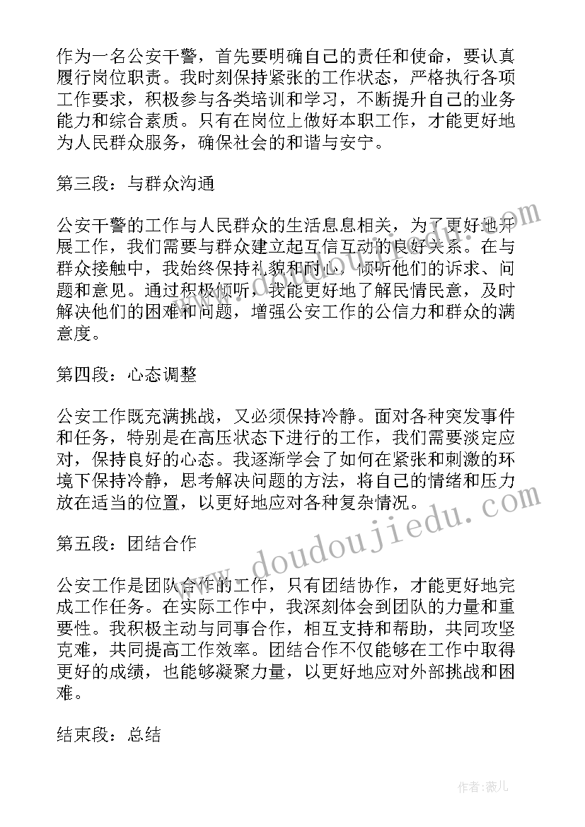 2023年立足岗位职责 立足岗位演讲稿(精选5篇)