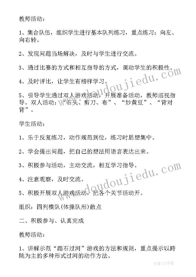 2023年亲子过河加油稿 踏石过河的加油稿(汇总5篇)