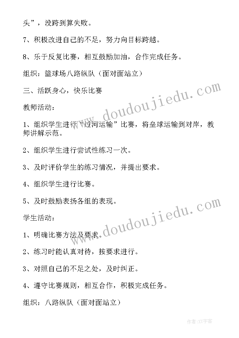 2023年亲子过河加油稿 踏石过河的加油稿(汇总5篇)