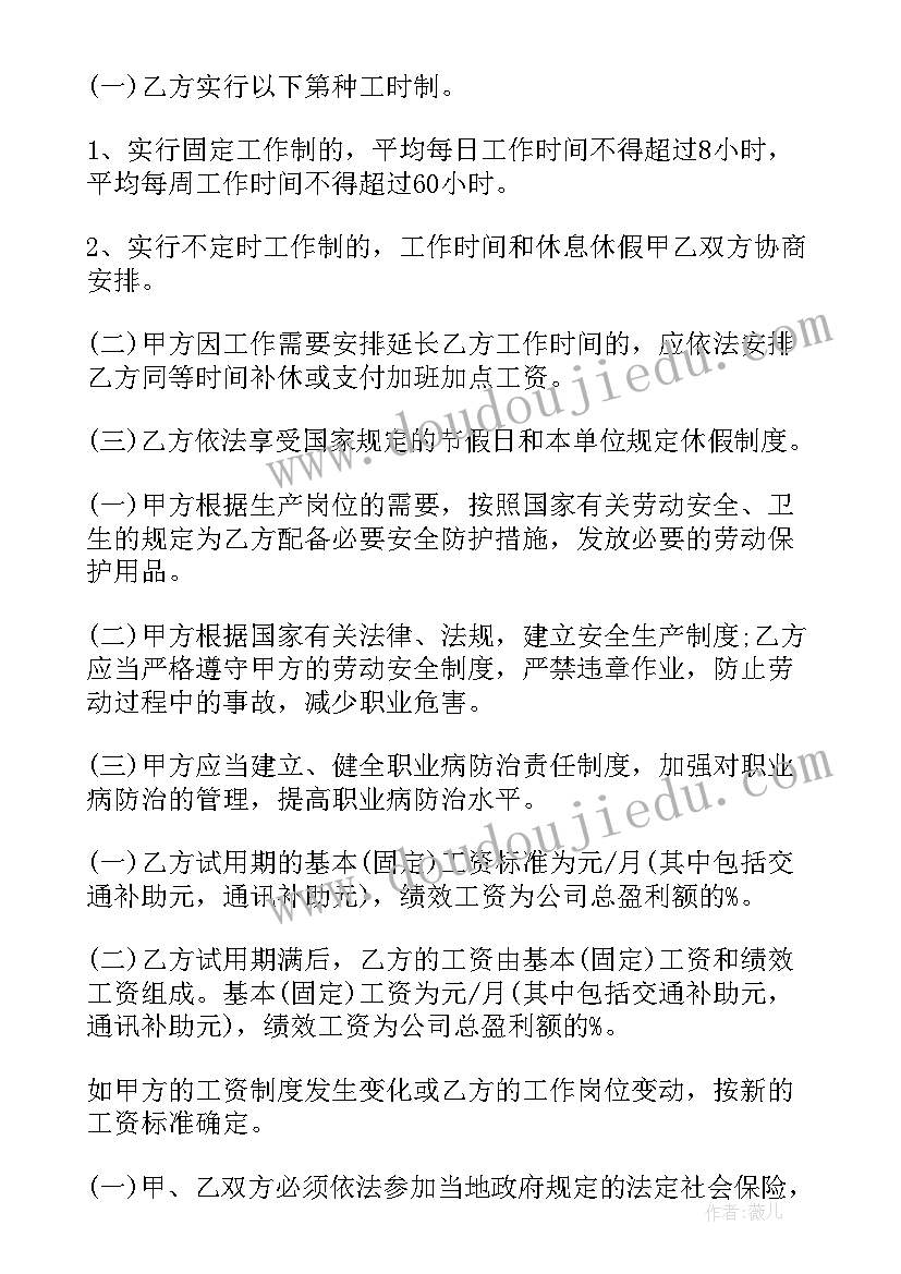 2023年商贸合作协议书 商贸公司购货合同(优秀10篇)