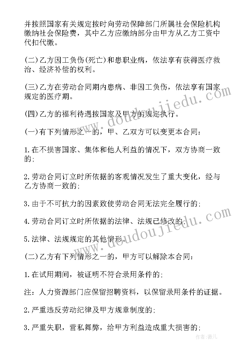 2023年商贸合作协议书 商贸公司购货合同(优秀10篇)