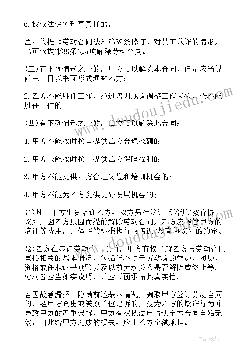 2023年商贸合作协议书 商贸公司购货合同(优秀10篇)