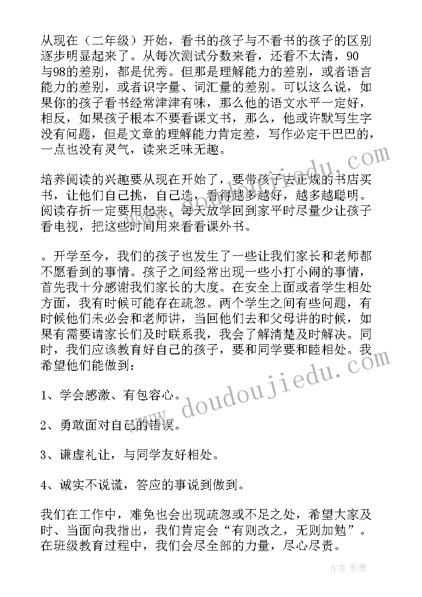 最新新任语文老师家长会发言(优质5篇)