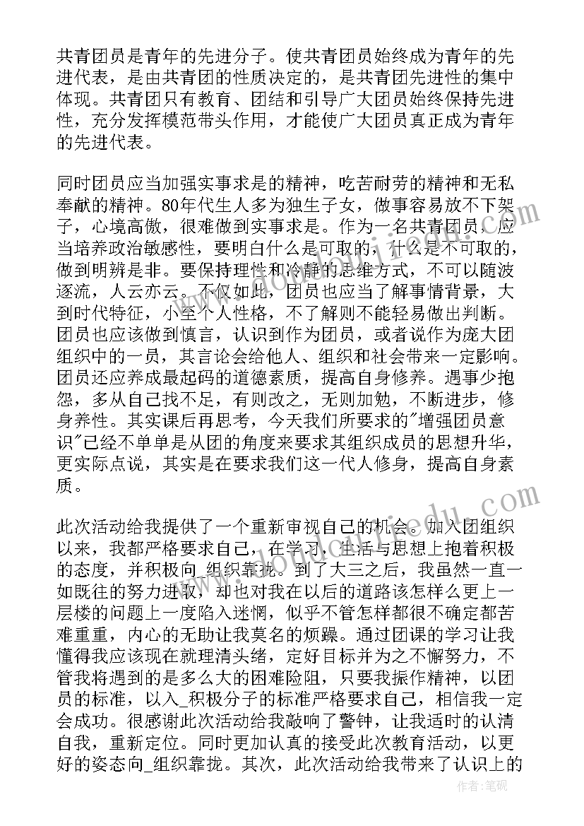 最新个人学习去极端化反思报告(实用9篇)