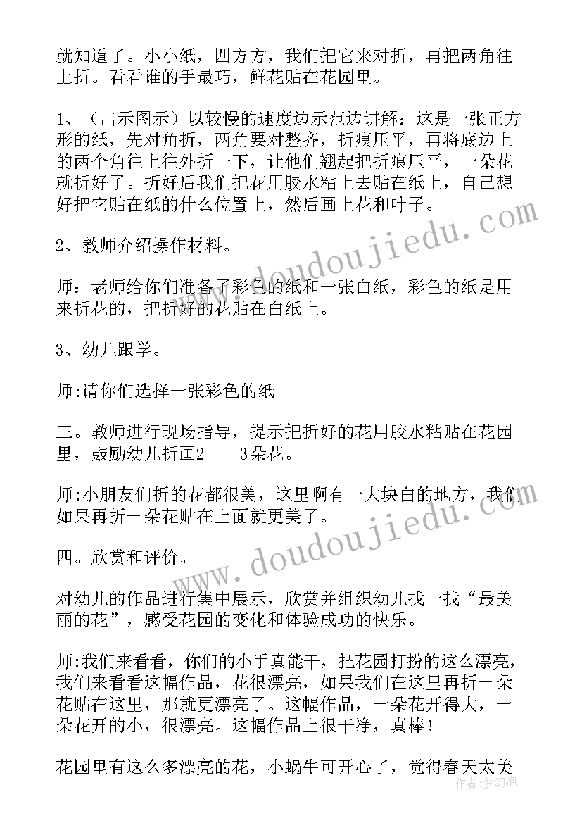 2023年春天来了教案活动反思(精选7篇)