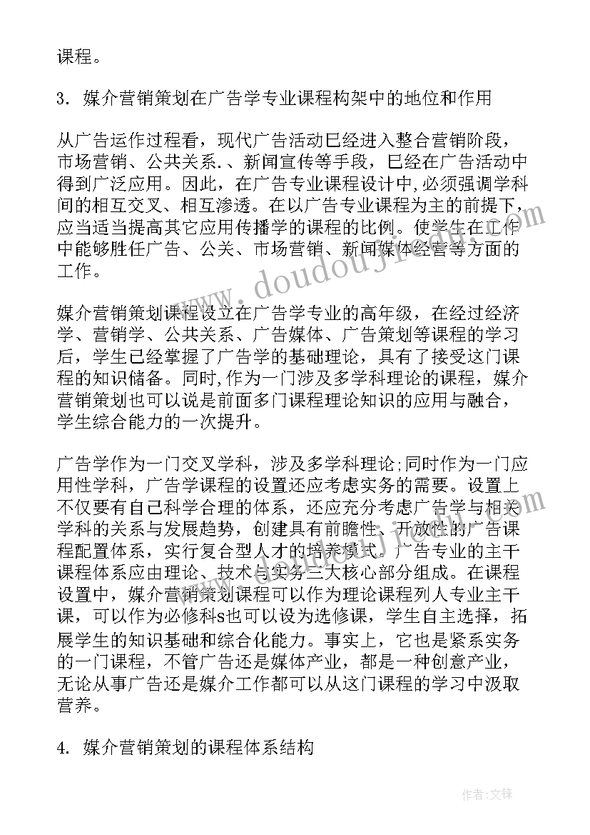 最新新媒体营销计划方案(大全5篇)