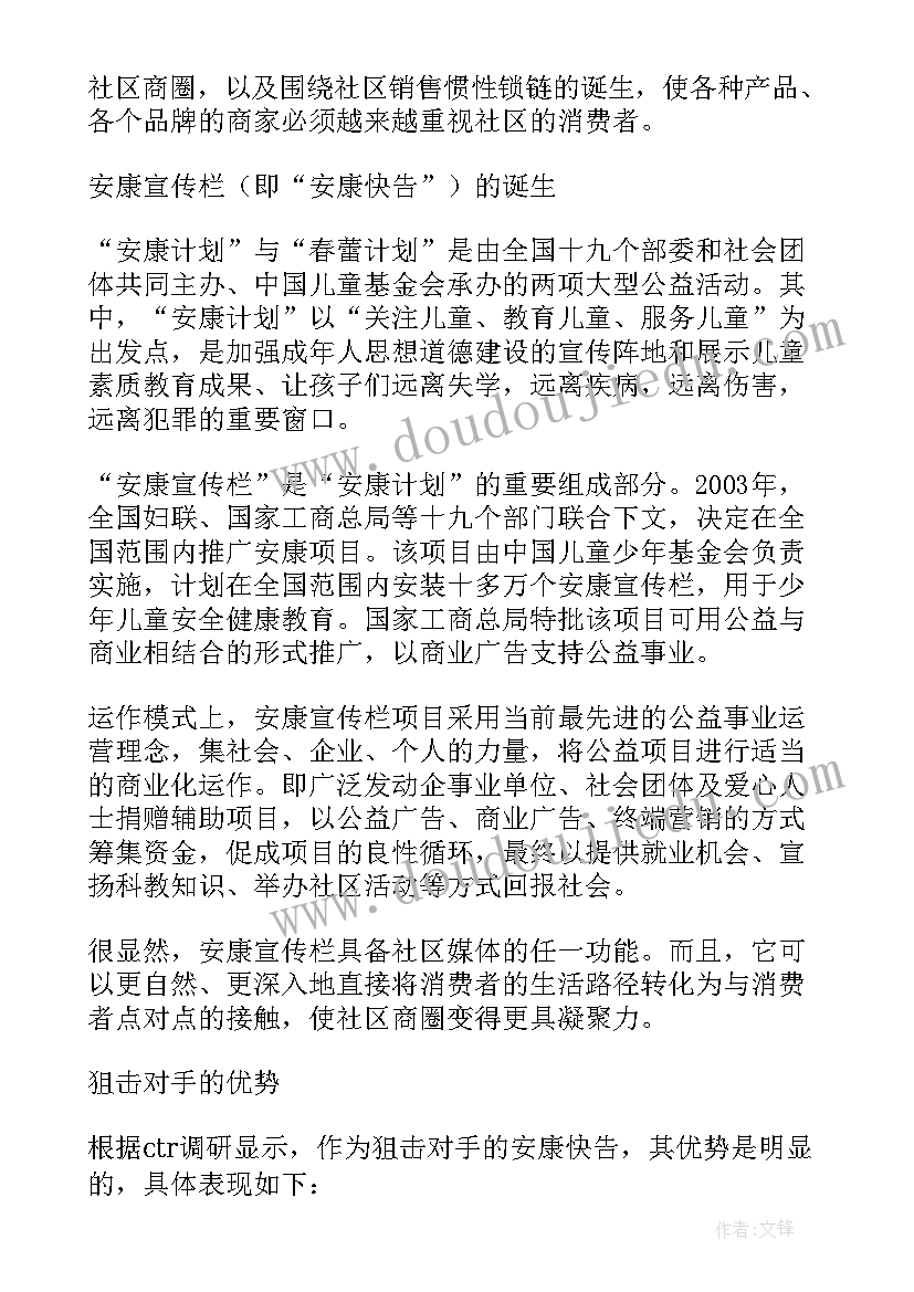 最新新媒体营销计划方案(大全5篇)