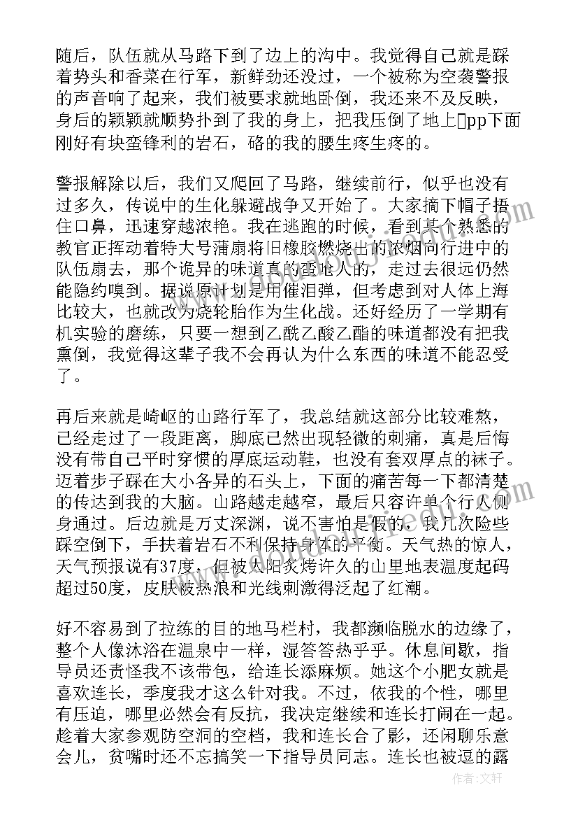 2023年学生军训后的收获和感悟(优质5篇)