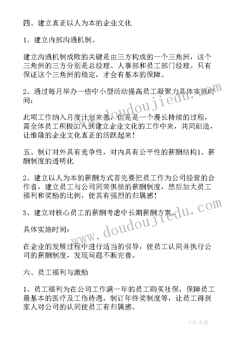 企业部门年度工作计划 企业部门工作计划(通用5篇)