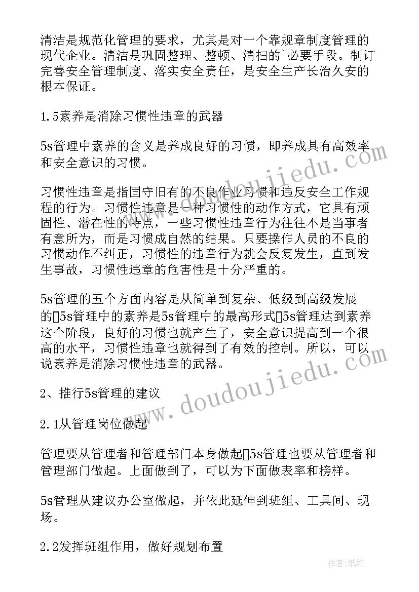 品质管理问题点和改善建议有哪些 水利工程管理中的问题及改善建议的论文(模板5篇)