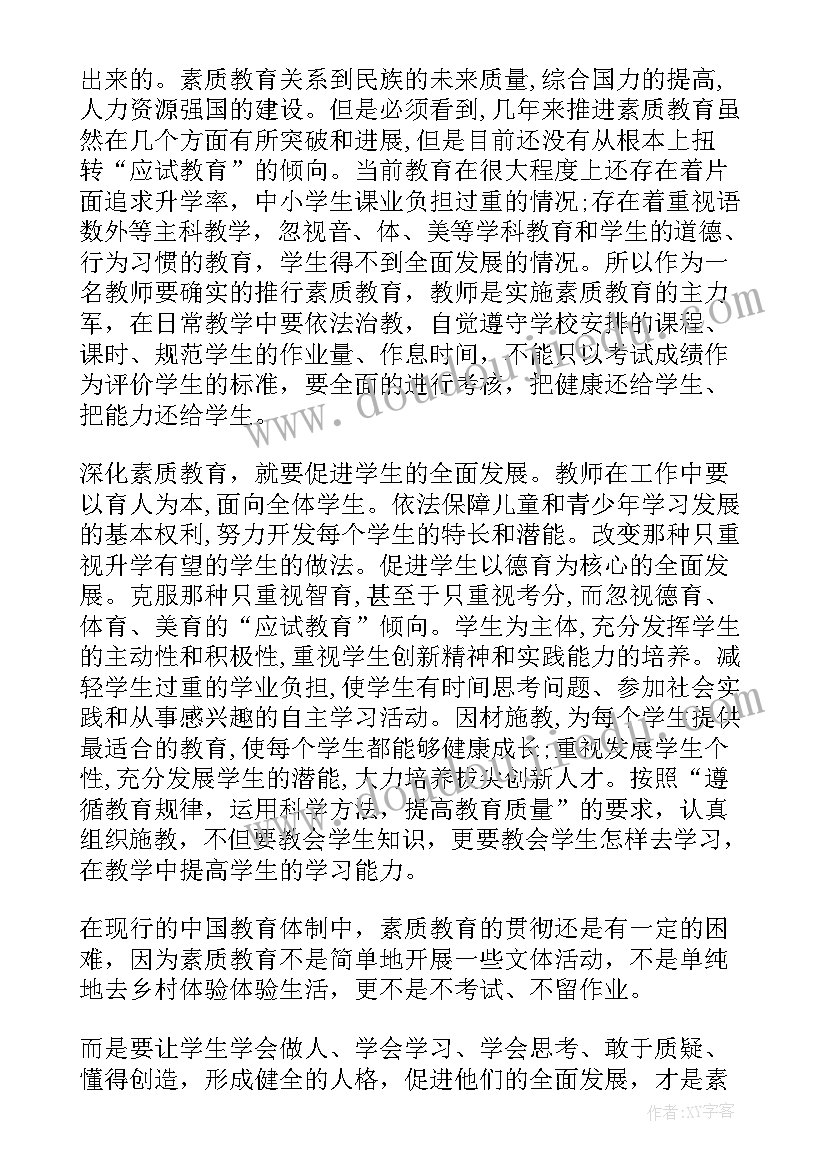 地理教师教育 幼儿园教育资助工作个人心得体会(汇总5篇)