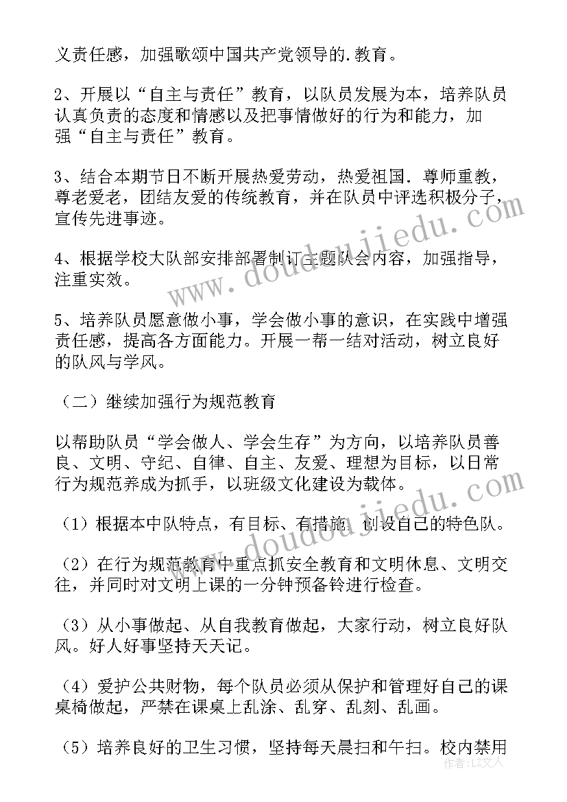 2023年辅导员工作计划(汇总8篇)