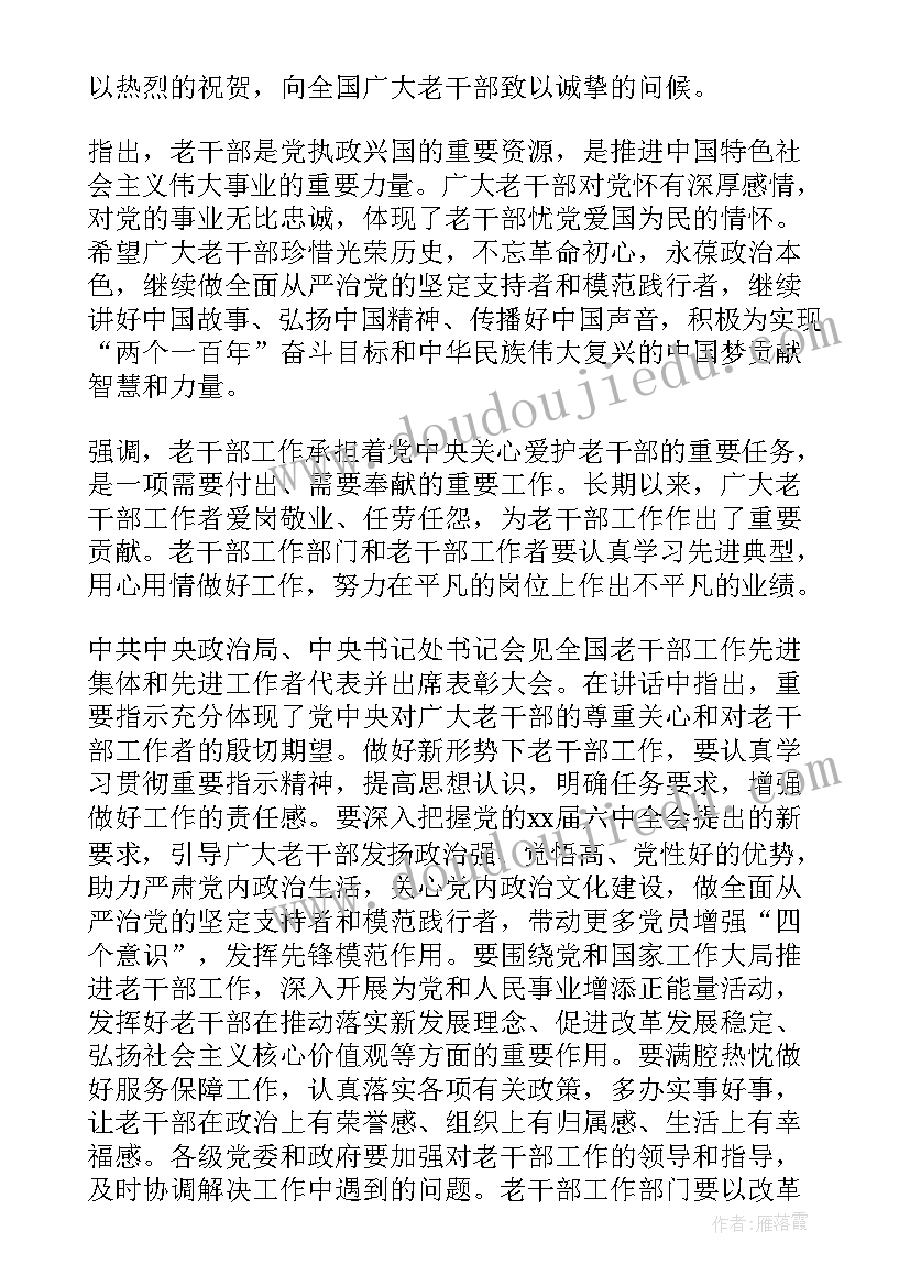 2023年反邪教专题会议 党员学习会议记录(通用10篇)