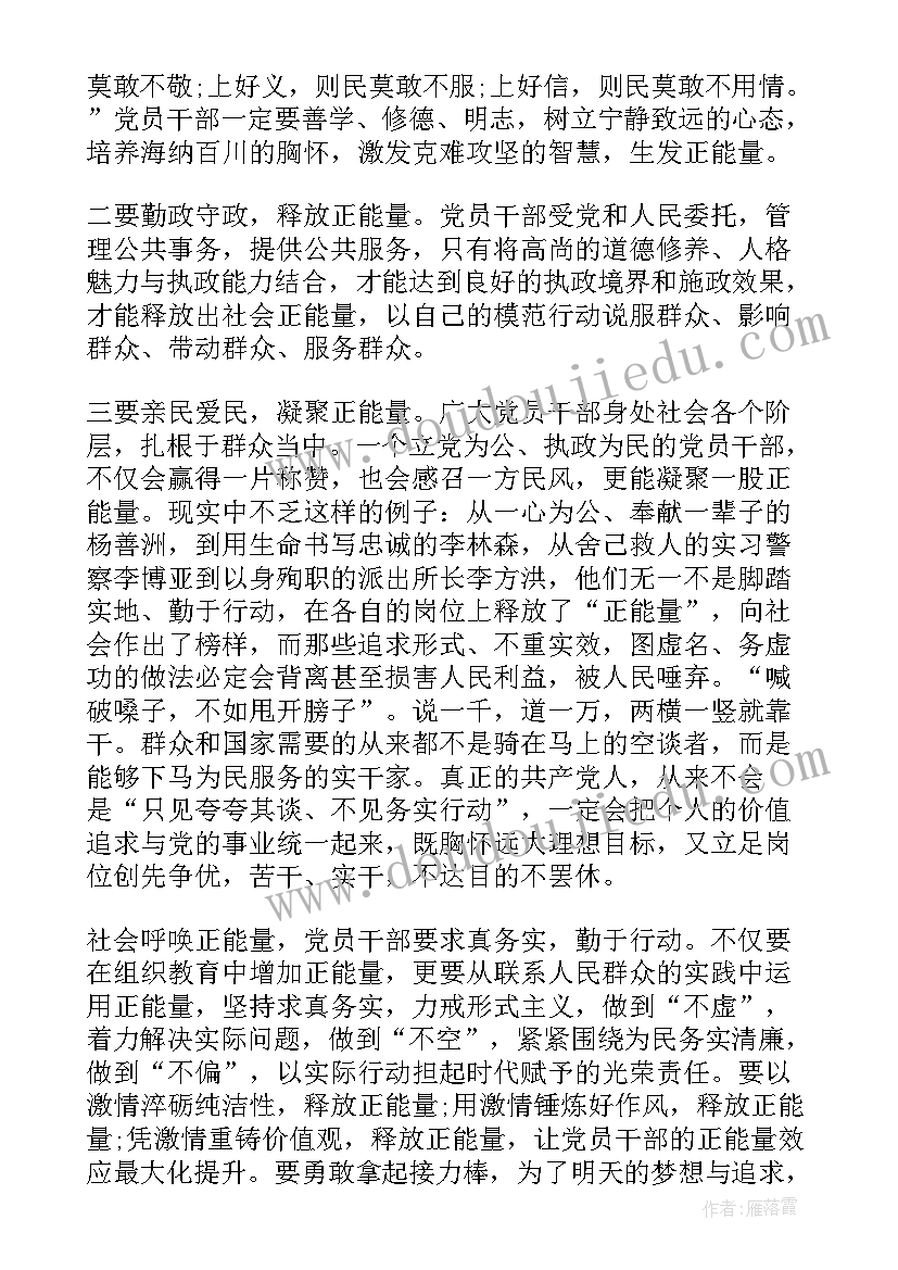 2023年反邪教专题会议 党员学习会议记录(通用10篇)