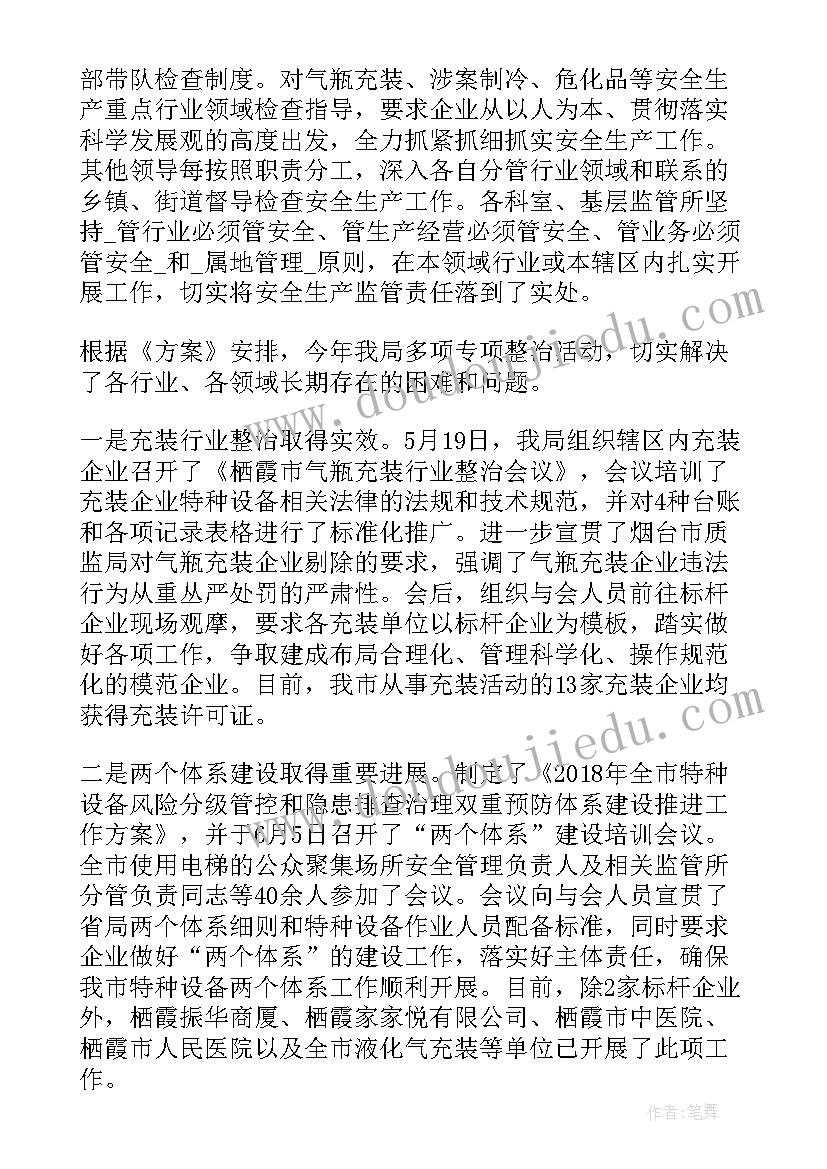 医疗安全排查报告(模板5篇)