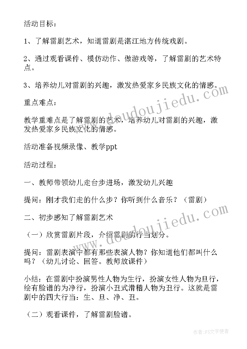 2023年大班小学的操场教案反思(优质5篇)