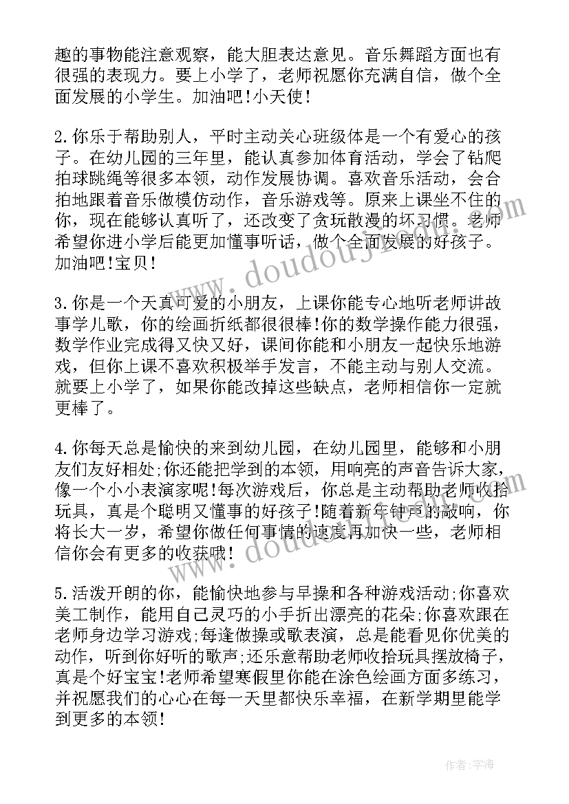 四月总结幼儿园小班(优质5篇)