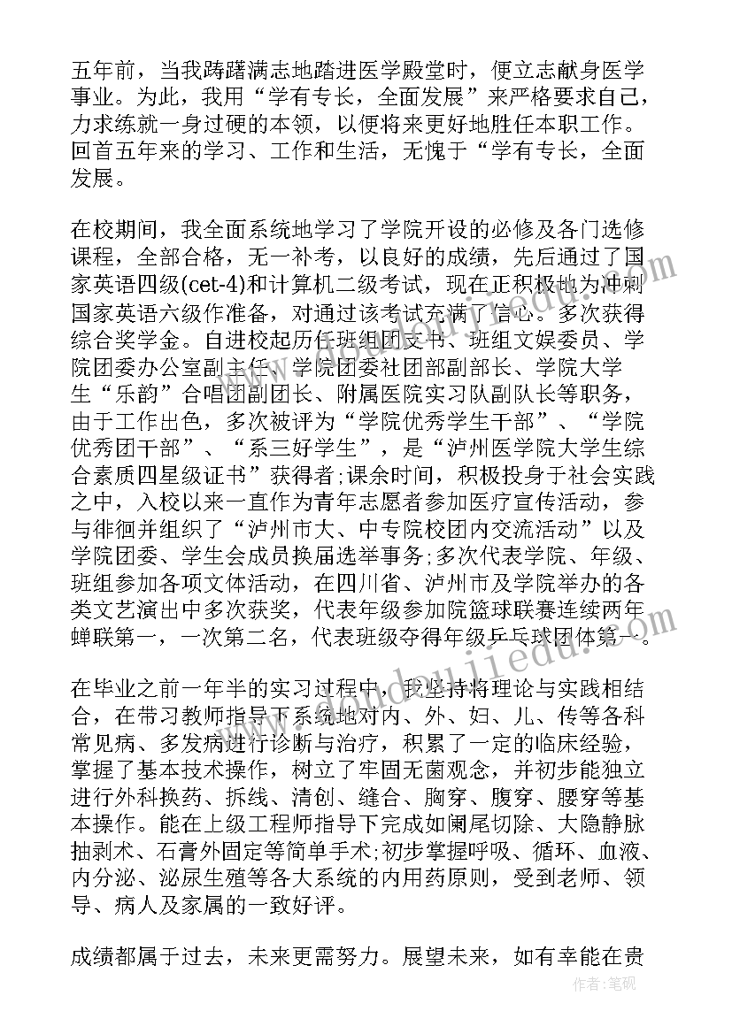 最新入团自荐申请书(汇总7篇)