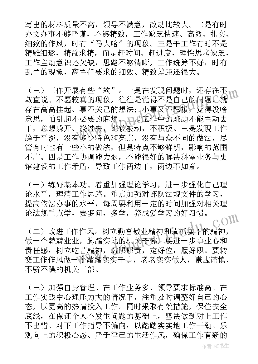 部队个人履职尽责方面报告(模板5篇)