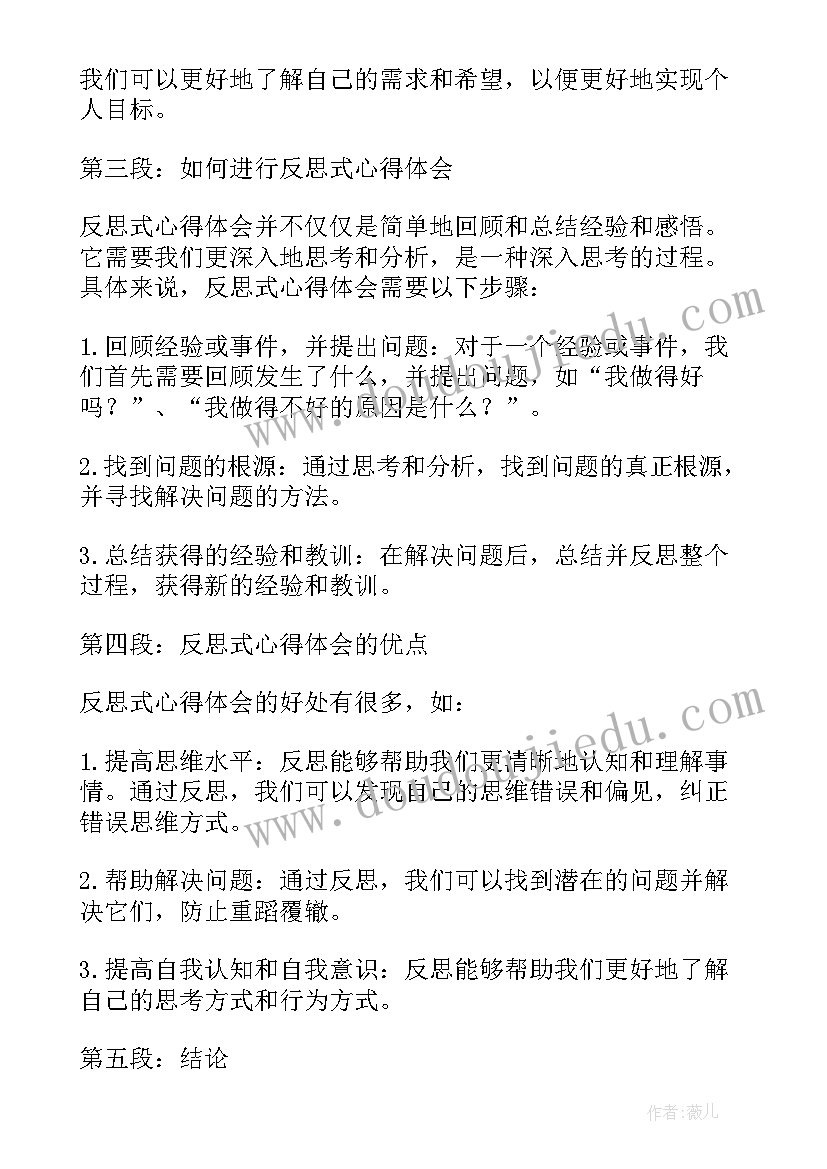 最新牛和鹅反思总结 对教学反思的反思(优质6篇)