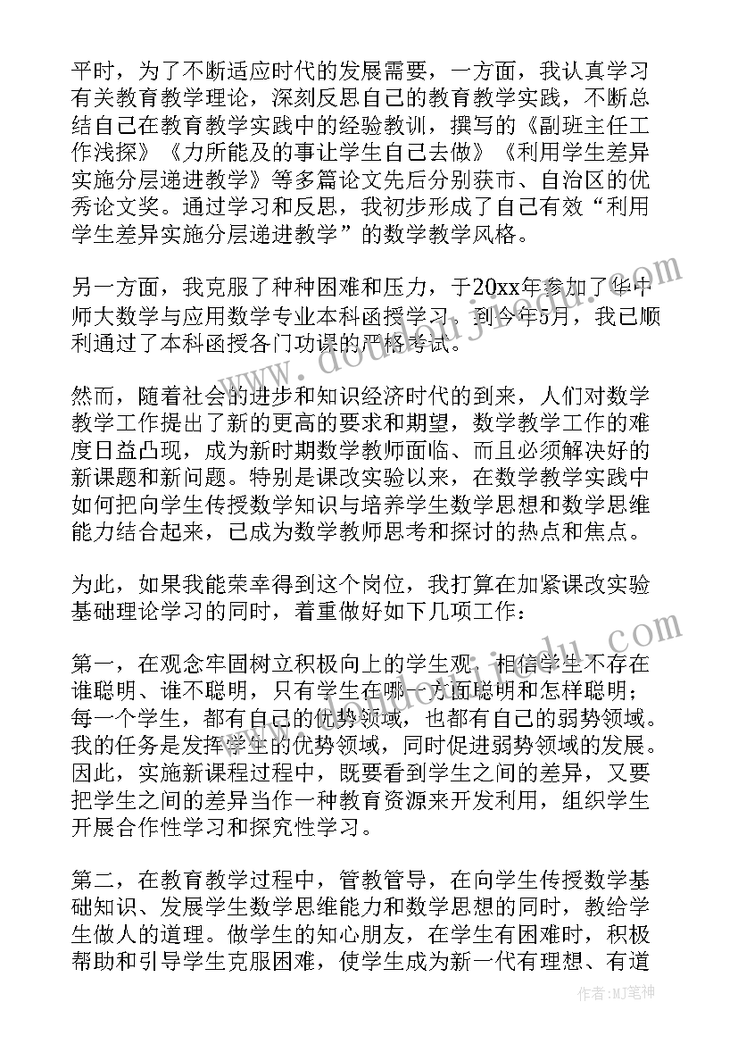 2023年个人工作岗位竞聘演讲稿(模板5篇)