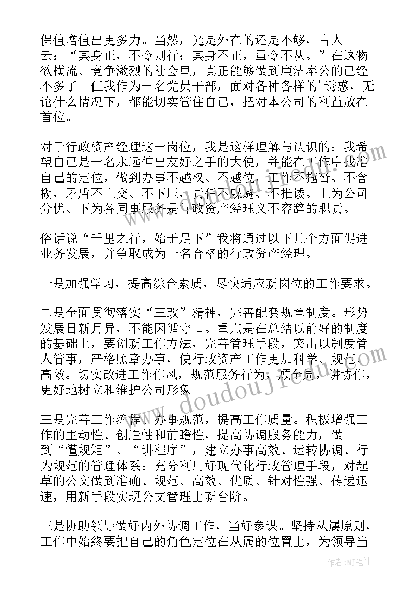 2023年个人工作岗位竞聘演讲稿(模板5篇)