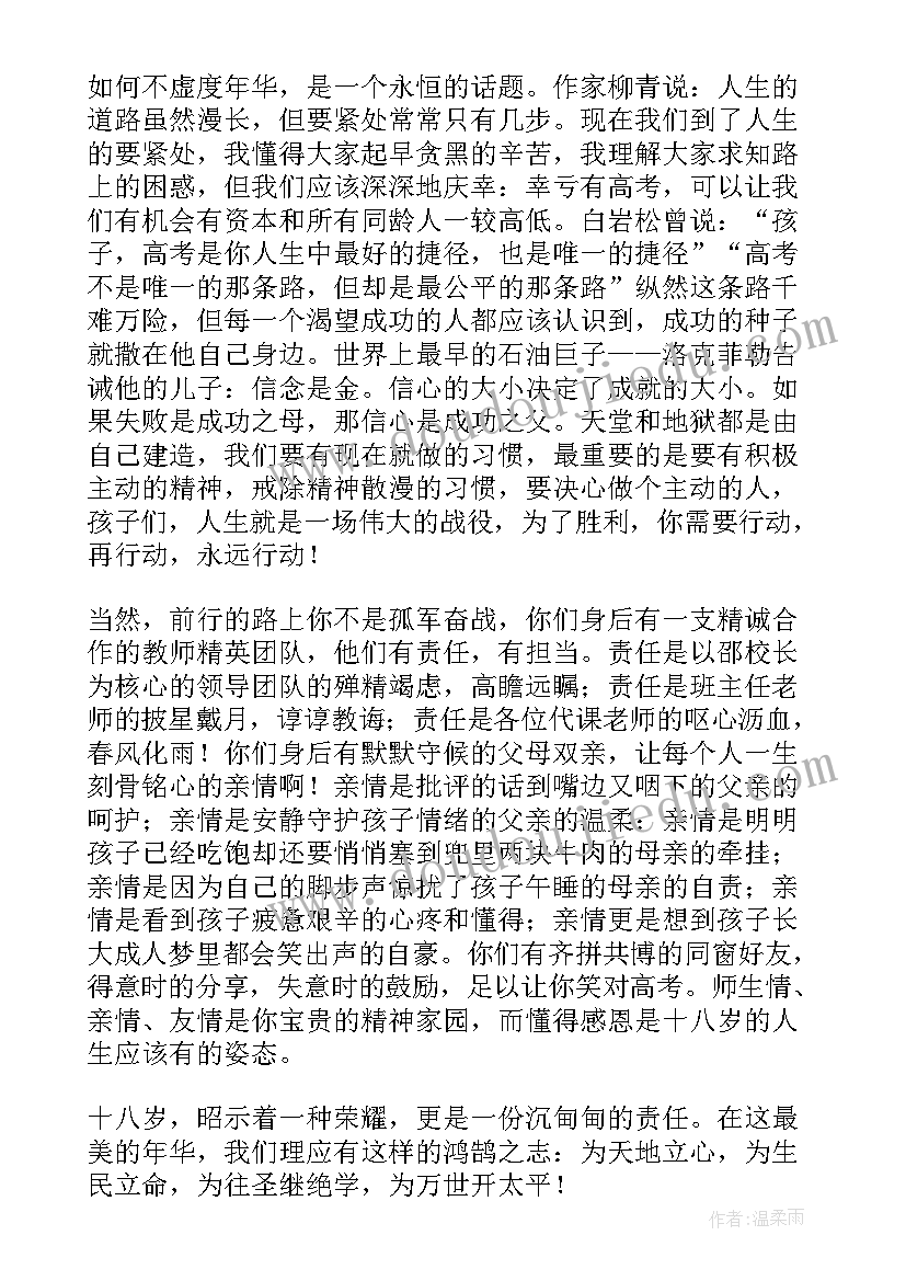 2023年成人仪式教师代表发言稿 成人礼仪式教师代表发言稿(通用9篇)