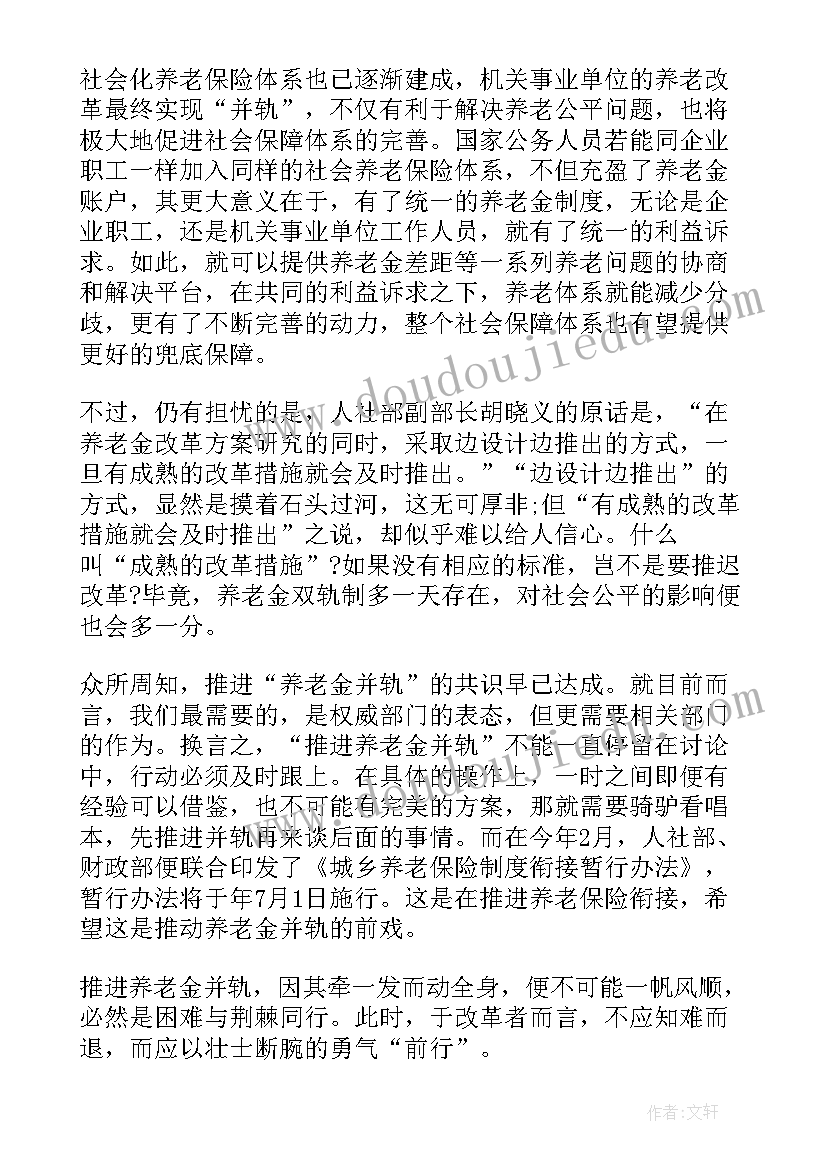 感恩父母行动心得体会(模板6篇)