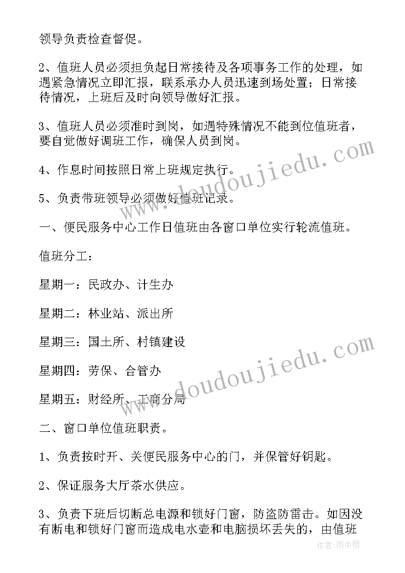 2023年综合便民服务中心工作职责(大全8篇)