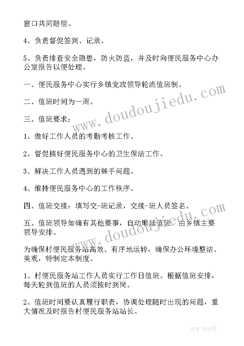 2023年综合便民服务中心工作职责(大全8篇)