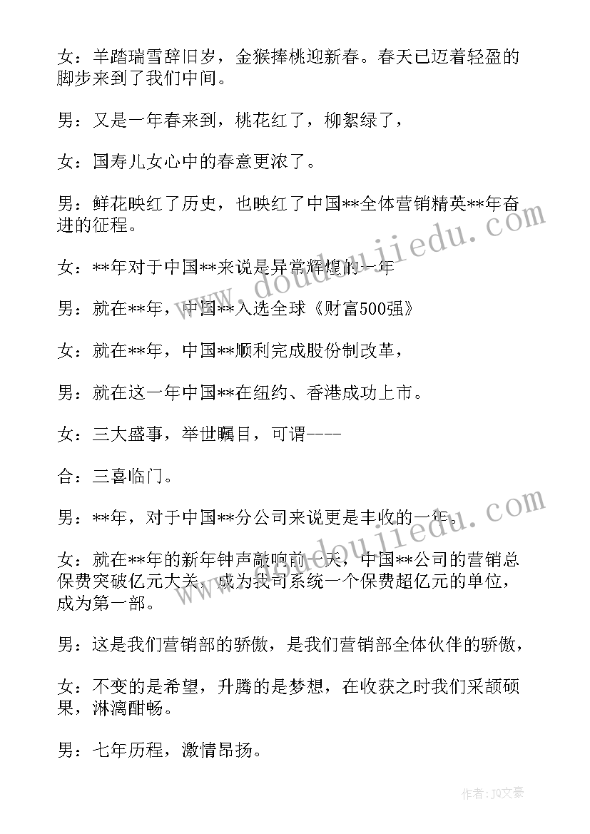 最新开业剪彩主持人台词 新公司开业剪彩仪式主持词(大全6篇)