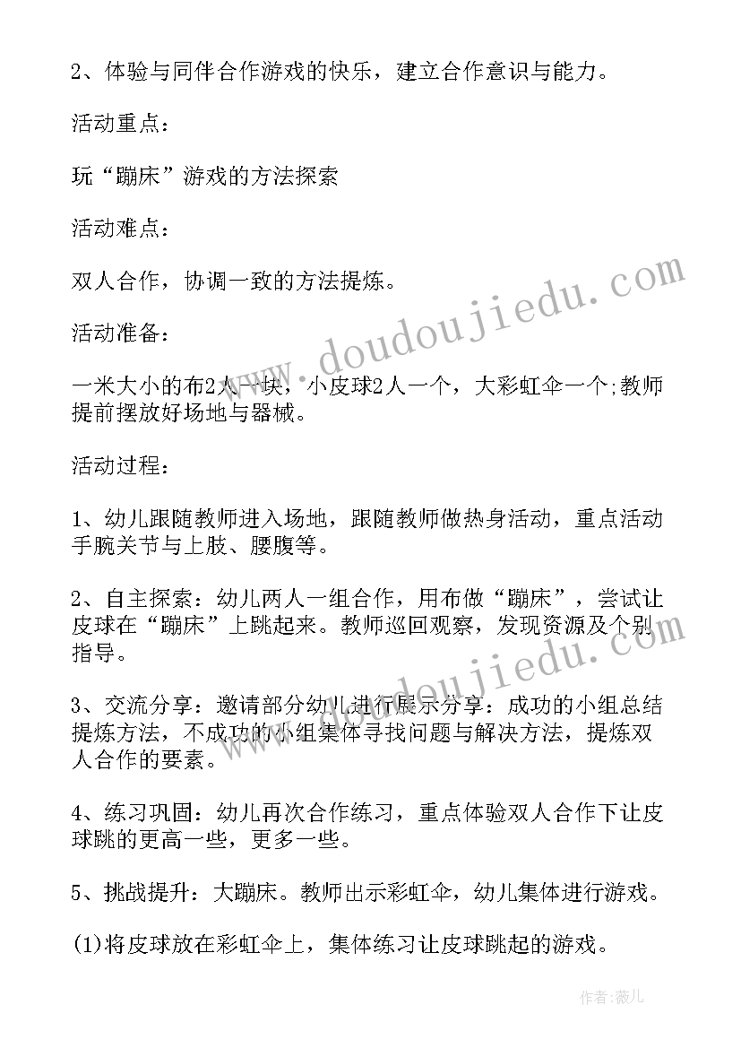 2023年幼儿教学案例 幼儿园安全教育教学方案案例(汇总5篇)