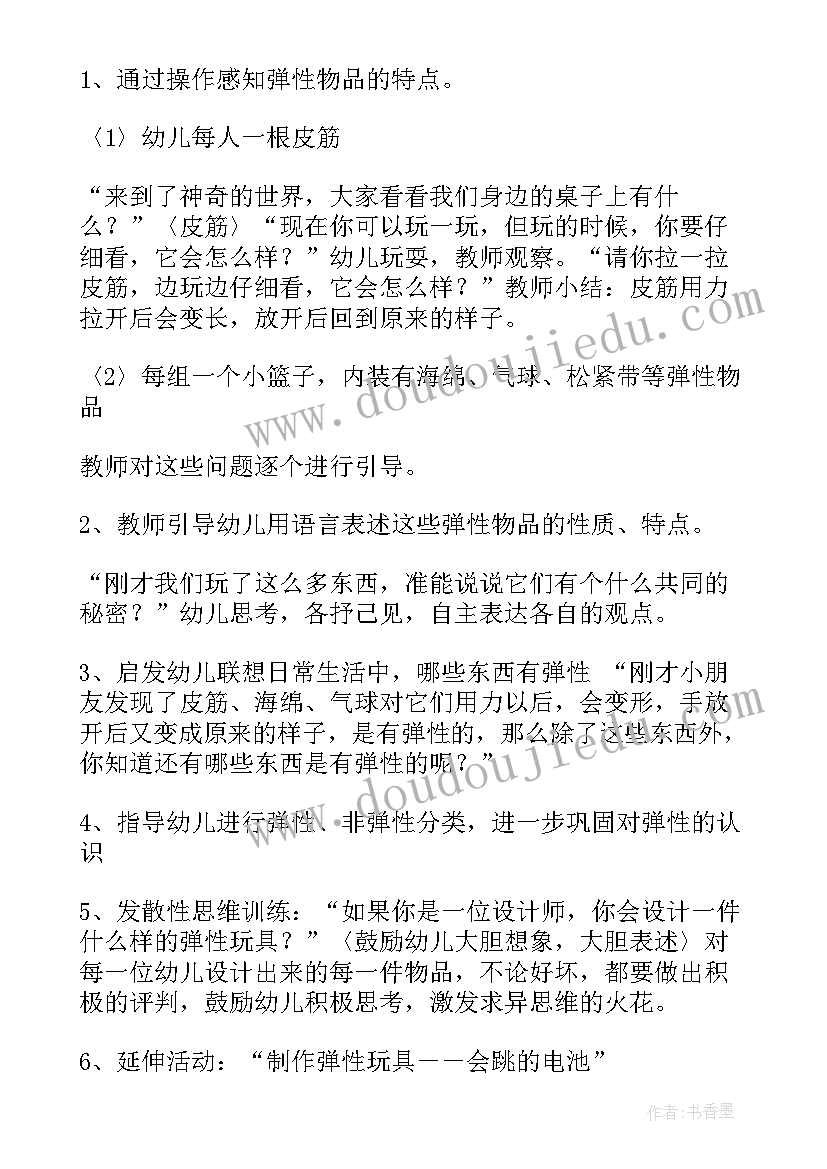 2023年防走失安全教育活动反思 中班语言活动教案含反思(通用7篇)