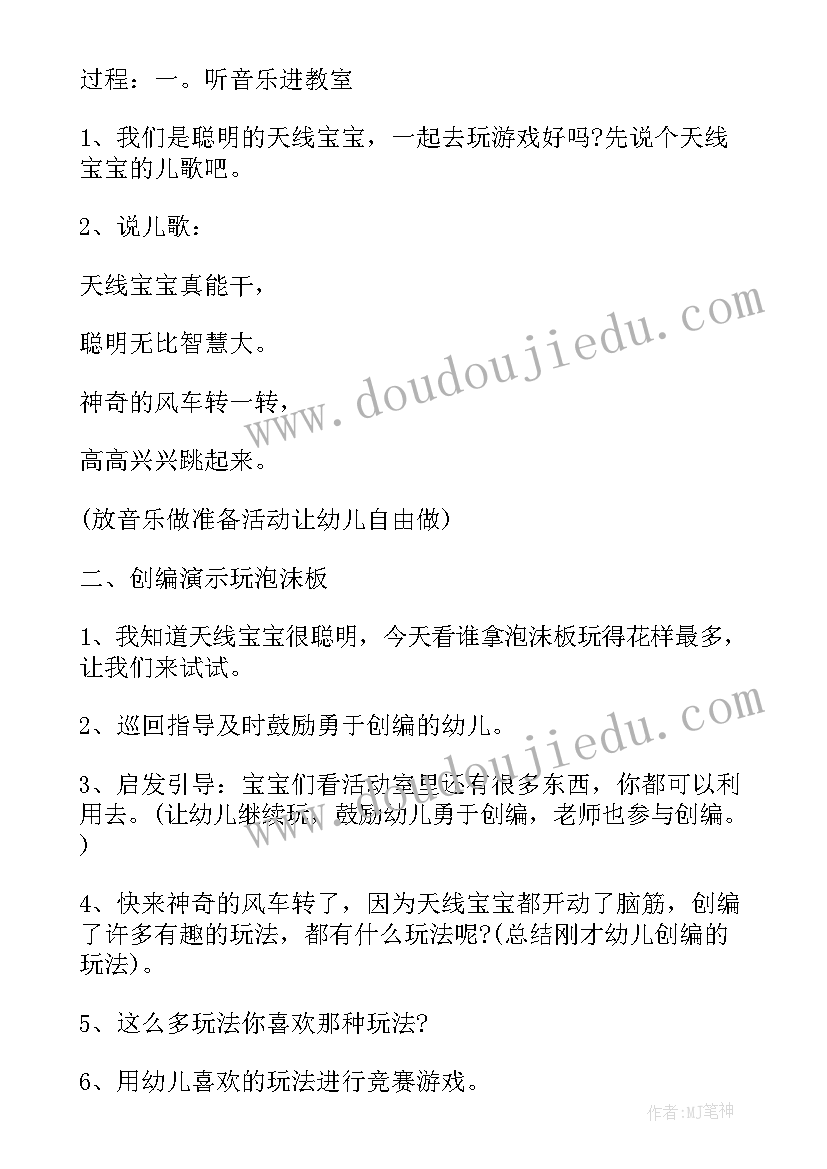 最新六一健康领域活动教案(汇总10篇)