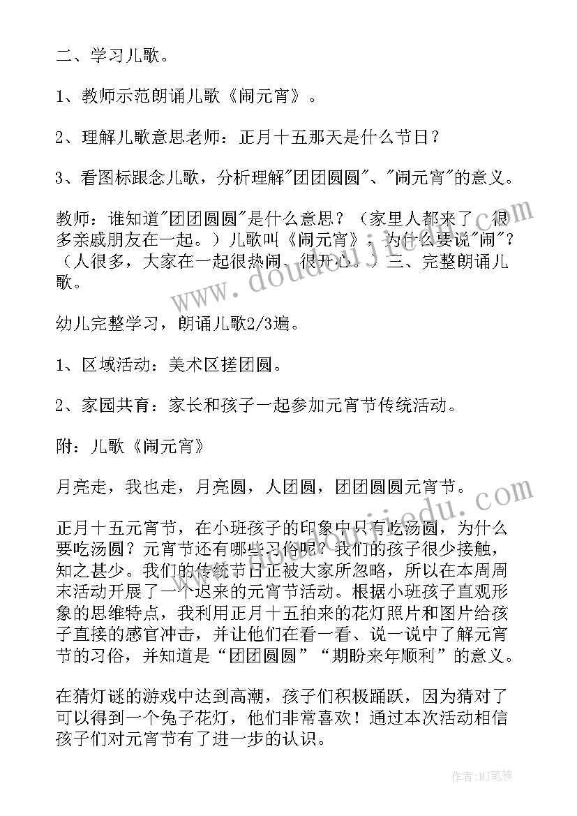 最新六一健康领域活动教案(汇总10篇)