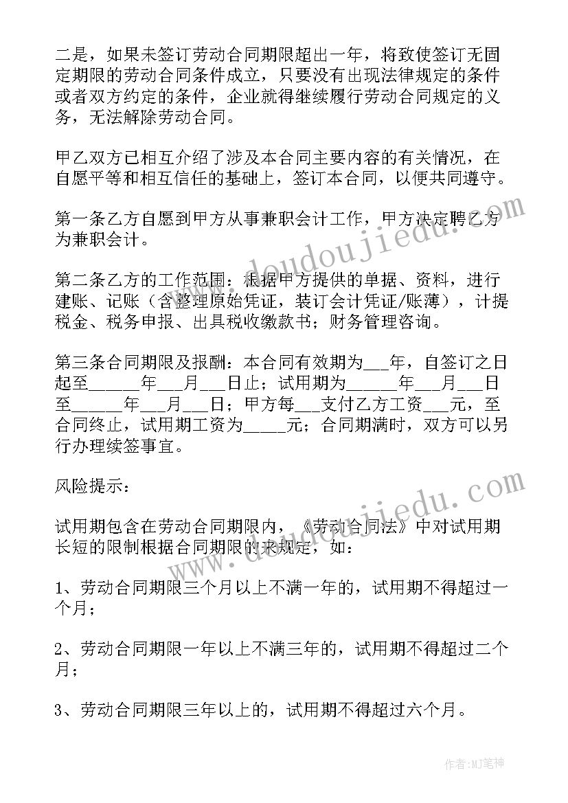 最新财务人员入党个人情况介绍 财务人员经营规则心得体会(实用5篇)