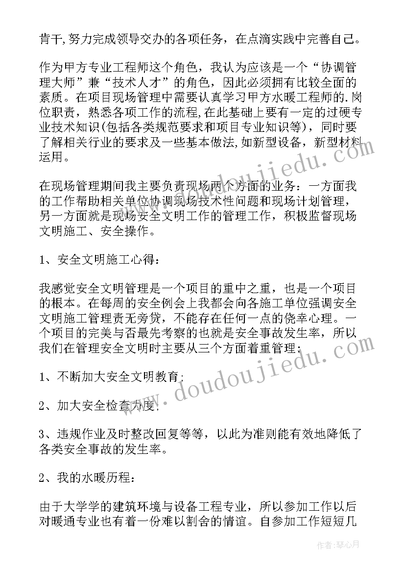 2023年水暖年终总结 水暖工个人年终总结(优质6篇)