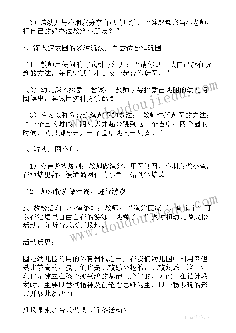 大班教案的活动反思与评价(优秀10篇)