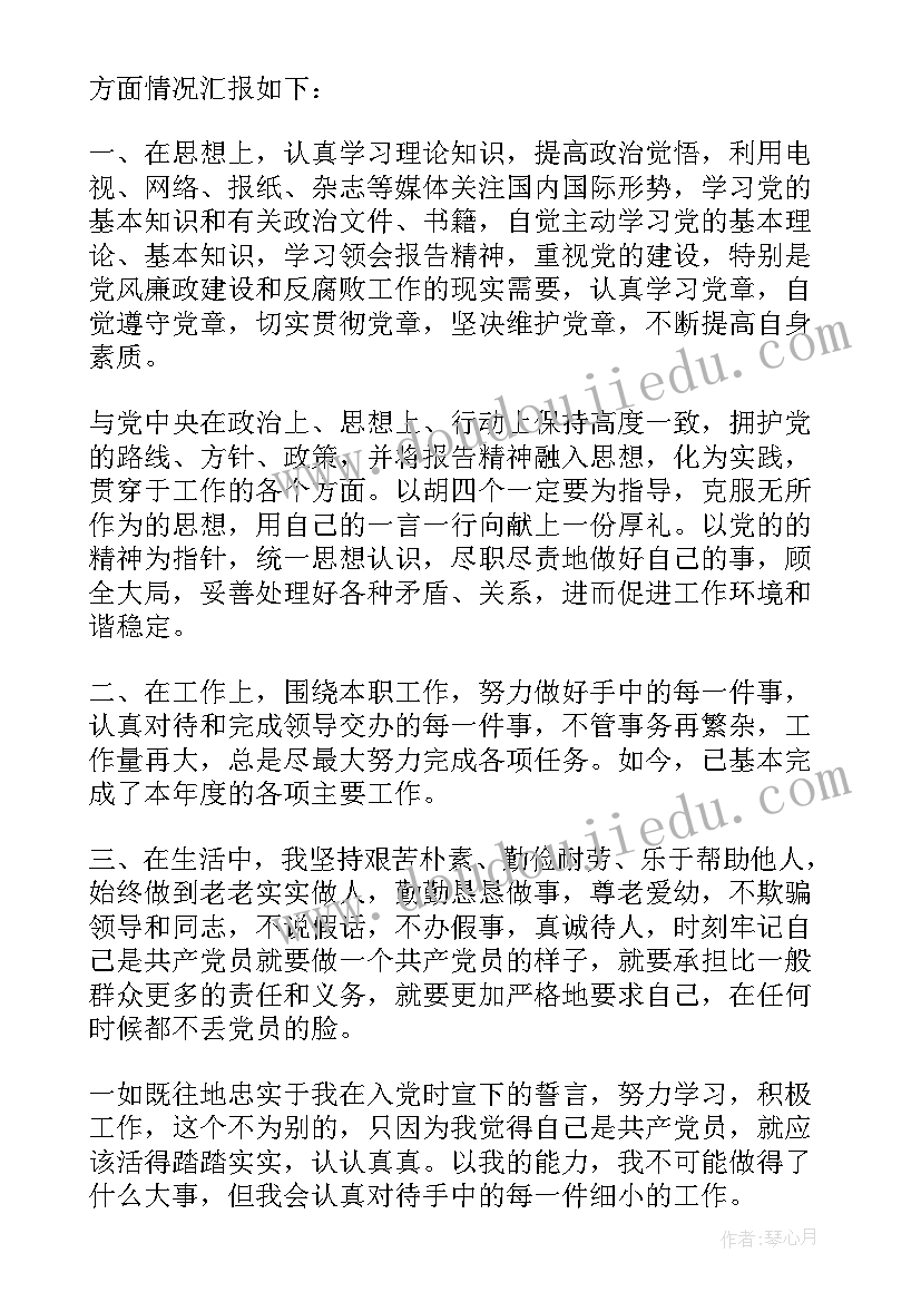 最新通俗的年终总结(大全7篇)